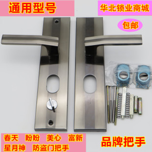 防盗门把手通用型春天步阳星月神日上门把手拉手12型老式 门锁配件