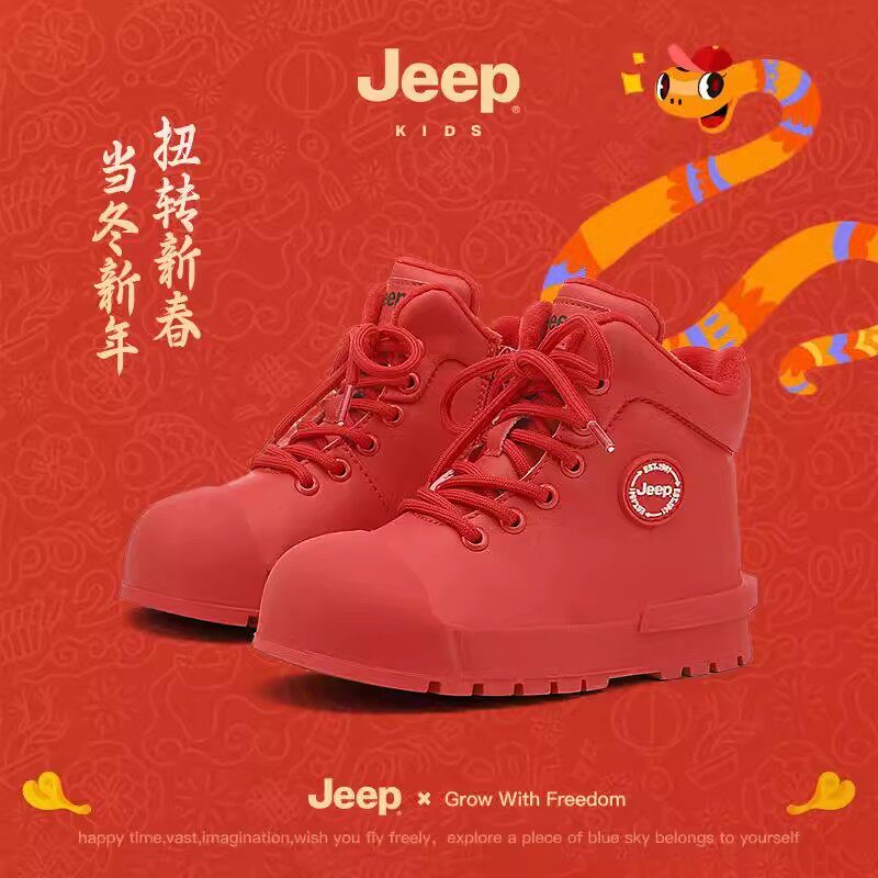 Jeep儿童红色马丁靴男童冬季加绒棉鞋2025过年新款女童保暖棉靴子