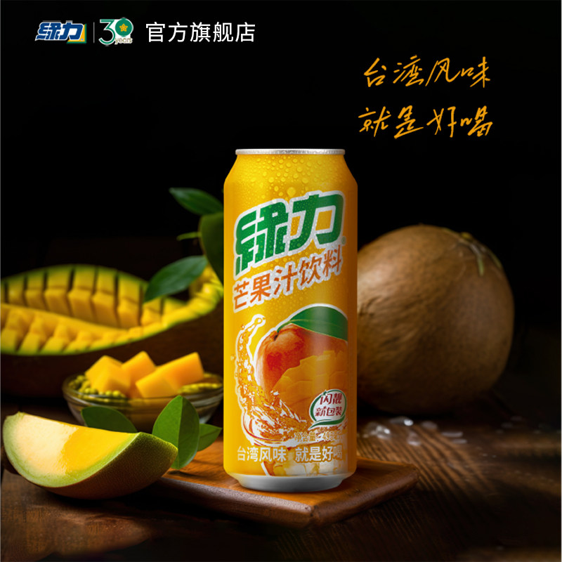 绿力国产饮料水蜜桃汁芒果汁荔枝汁提子味4种口味任选