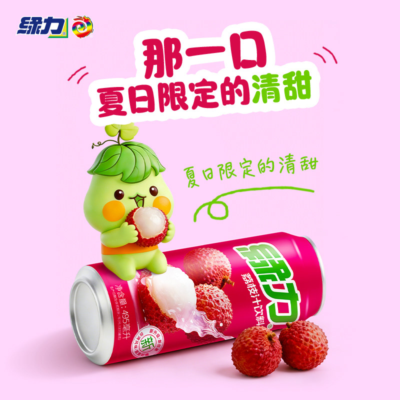 绿力芒果味水蜜桃味荔枝味提子味苹果味橙柚汁饮料混合果汁整箱