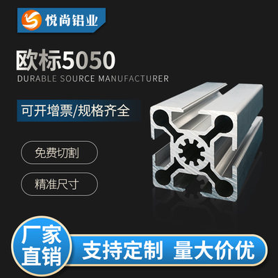 工业铝型材欧标5050L铝型材 5050F设备铝合金型材 50*50方管2.5厚