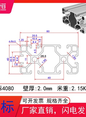 欧标4080L铝型材 40x80方管 40*80铝合金框架工作台铝型材