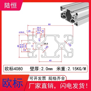 欧标4080L铝型材 40x80方管 40*80铝合金框架工作台铝型材