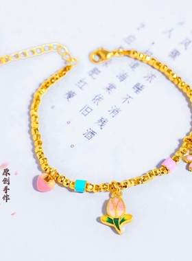 久不掉色越南沙金高温烧蓝粉色爱心郁金香花朵桃花蹦迪金圈女手链