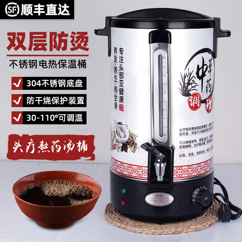电热烧水桶商用头疗汤桶养发馆中药煎煮桶中药熬煮养生中药桶月子