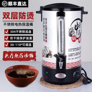 电热烧水桶商用头疗汤桶养发馆中药煎煮桶中药熬煮养生中药桶月子