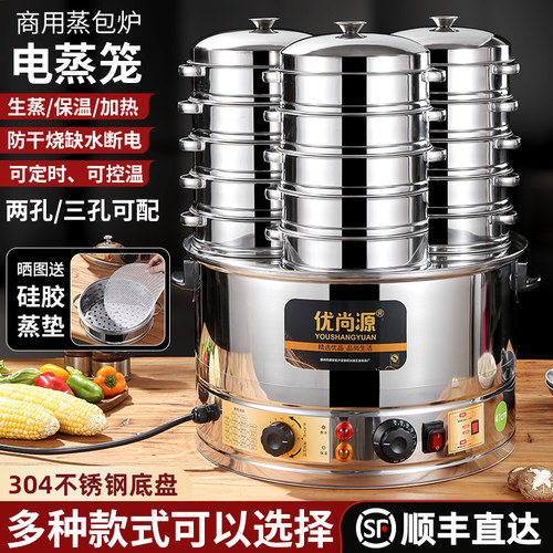电热蒸包炉商用蒸笼台式小型三孔