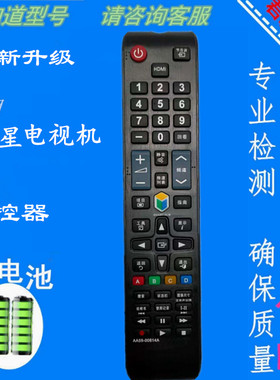 适用于三星电视机遥控器AA59-00814A通用BN59-01198S UA46ES5500R
