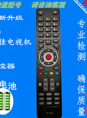 适用康佳电视机遥控器KK-Y354 Y365 Y345A Y345C 345LED32M1200AF