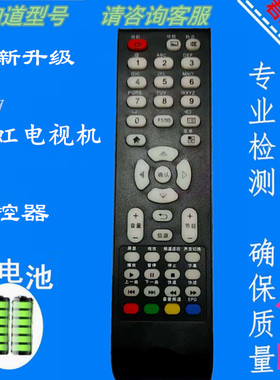 适用于TCL电视机遥控器L32E09 LED42D31 L32C11 L24E09 LE42D8810