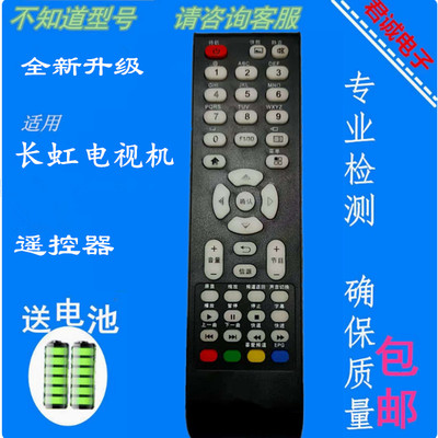 适用于TCL电视机遥控器L32E09 LED42D31 L32C11 L24E09 LE42D8810
