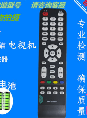 PANDA熊猫电视遥控器YKF-Z09E01通用YKF-Z28A01LE32F88S LE39F88S