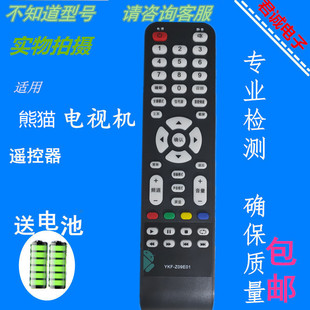 PANDA熊猫电视遥控器YKF-Z09E01通用YKF-Z28A01LE32F88S LE39F88S