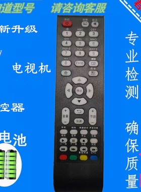 PANDA熊猫电视机遥控器RC-A13 A14 LED42538ES LED42538N长虹通用