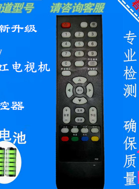适用于TCL电视机遥控器LE19C18 L32E06 L40E09 L32/L37/L4211CDS