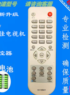 适用康佳电视遥控器KK-Y294Y 294P P29TK383 SP21TK391 P25TK828