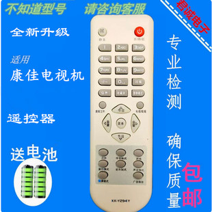 P29TK383 适用康佳电视遥控器KK Y294Y 294P P25TK828 SP21TK391
