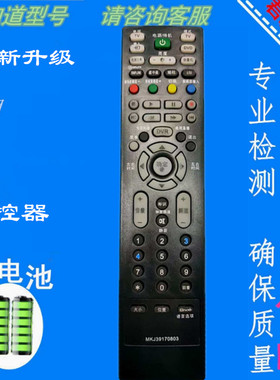 适用LG电视机遥控器MKJ39170803 42LB7RF-TA 32LD320-CA 32LD325C