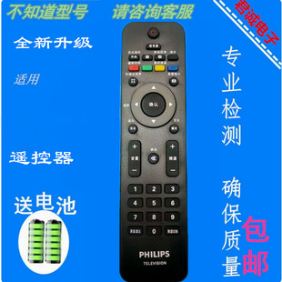 适用原装飞利浦液晶电视遥控器42PFL5403 32PFL3403 42PFL5203/93