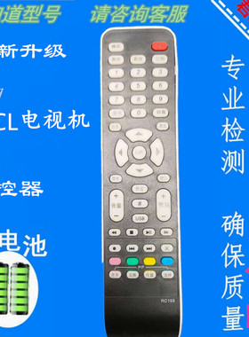 适用于TCL电视机遥控器RC199 L37E9E L37 L32 L42 L46E9 L42M61F