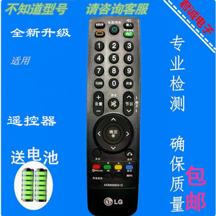 适用于LG液晶电视机遥控器AKB69680413 32LH23UR-CA 42LH30FR-CA