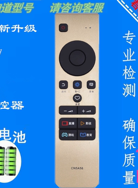 适用海信电视机遥控器CN5A58 LED49/55M5600UC EC780UC 720US包邮
