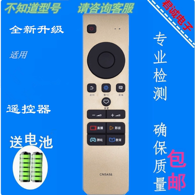 适用海信电视机遥控器CN5A58 LED49/55M5600UC EC780UC 720US包邮