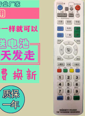 机顶盒万能遥控器网络有线