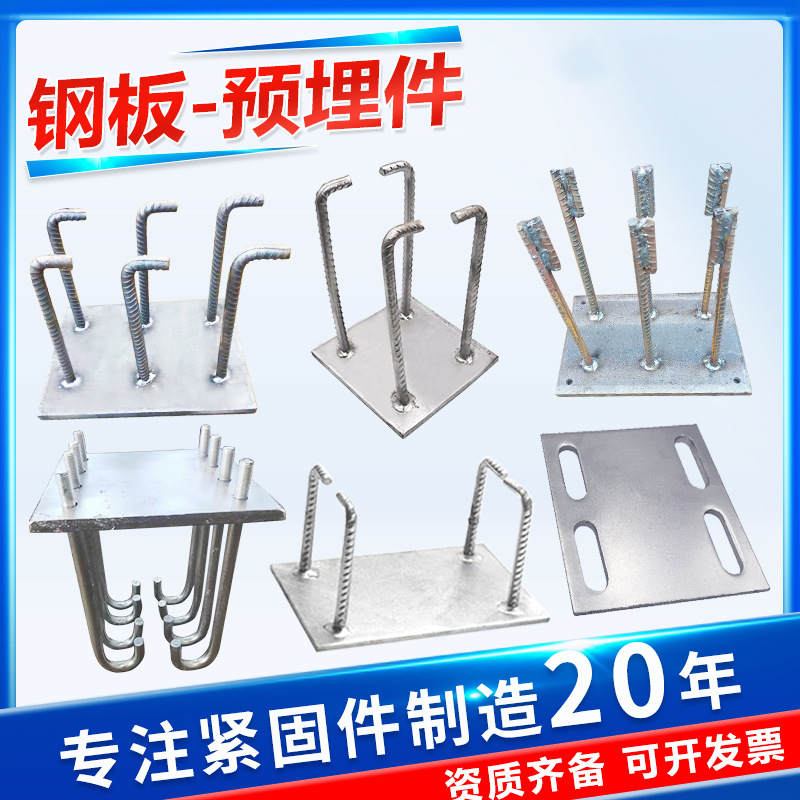 热镀锌预埋件预埋件焊接支座板建筑预埋件桥梁支座钢结构预埋定做
