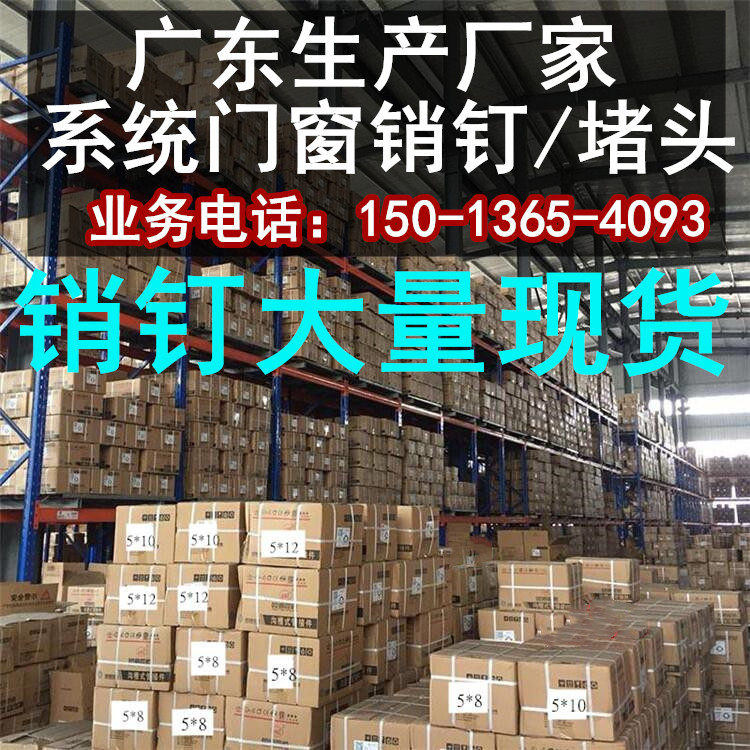 系统门窗销开槽铝销钉德国旭格系统门窗5*10销钉不锈钢销子