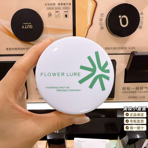 花间颂晨雾高清粉饼控油持久