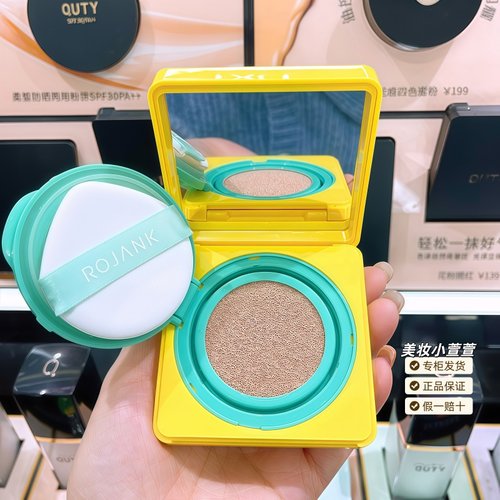 茹妆遮瑕气垫水润清透持妆