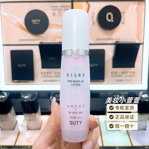 巧迪尚惠妆前乳隐形毛孔提亮肤色