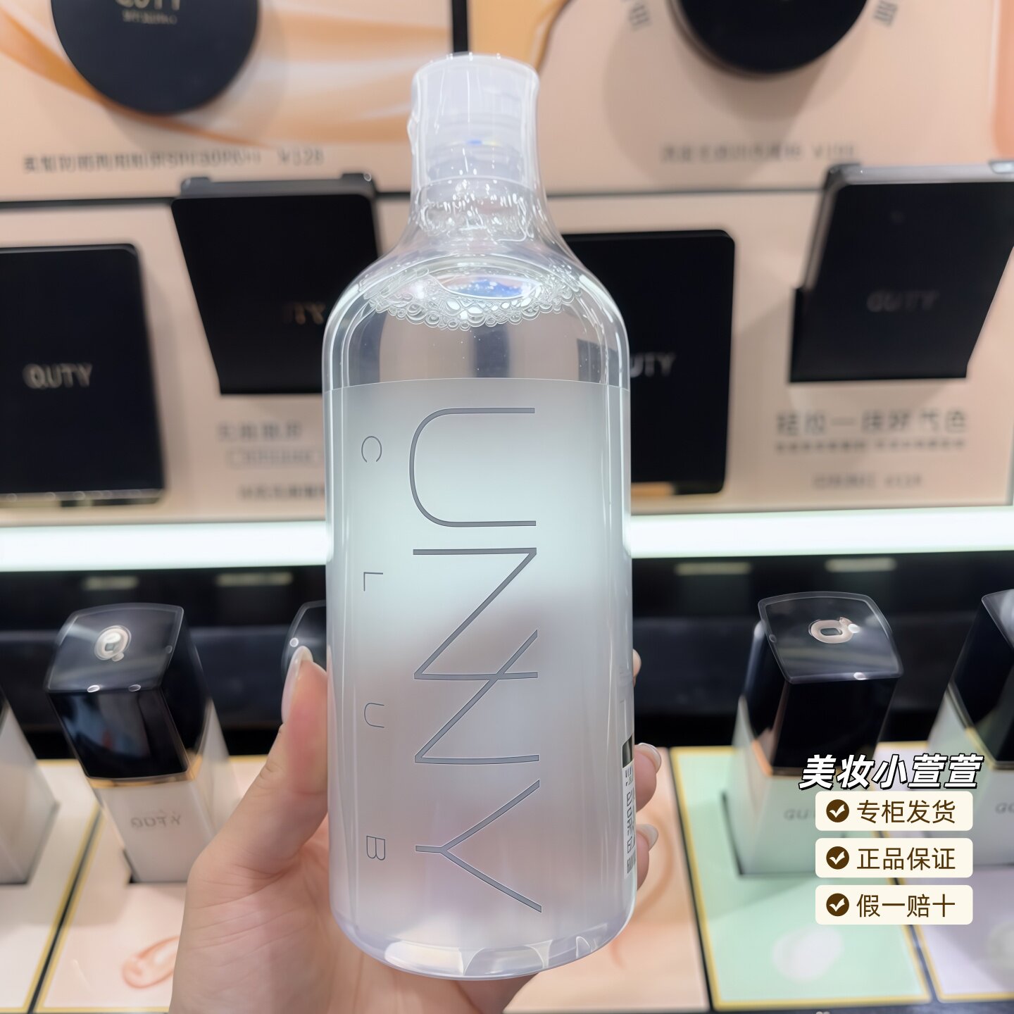 UNNY悠宜卸妆水500ml深层清洁