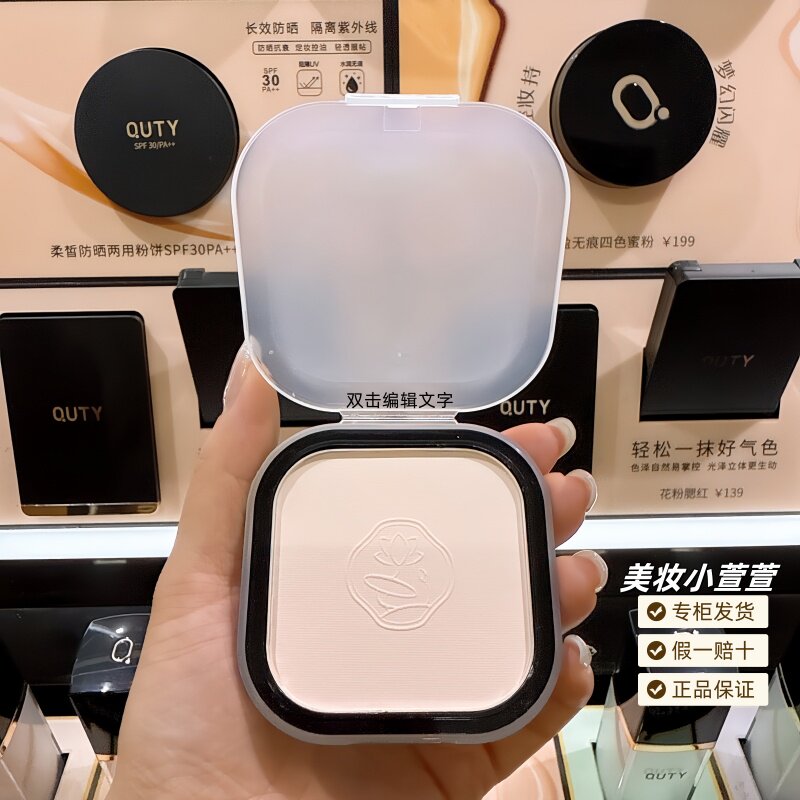 尚惠臻致亮采粉饼简易装