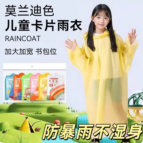 一次性雨衣儿童上学专用可背书包
