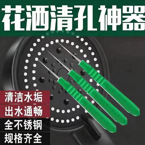 花洒喷头疏通器花洒清理神器淋浴