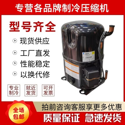 CAJ2446LTAJ2446L低温压缩机