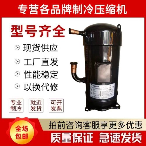 JT236DJT300D中央空调压缩机