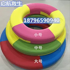 儿童游泳圈实心eva泳池泡沫