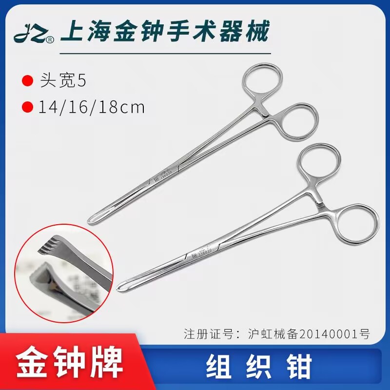 不锈钢医用组织钳艾利斯钳鼠齿钳