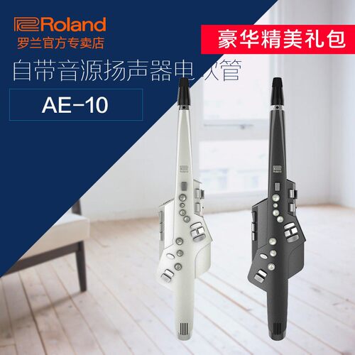 Roland 罗兰AE-01C AE01电吹管电萨克斯AE-05自带音源扬声器吹管