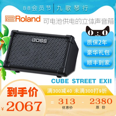 罗兰CUBE Street EX 民谣弹唱木吉他音箱户外便携式街头卖唱音响