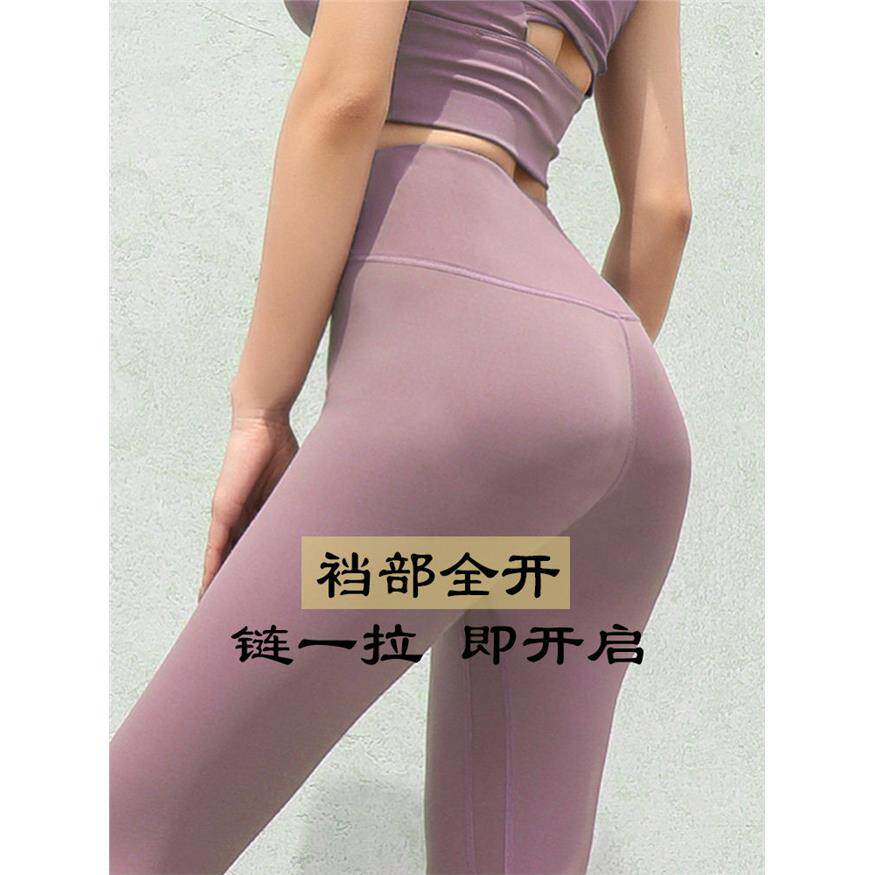 隐形全拉链约会运动女裤户外免穿