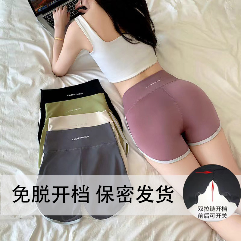 免脱裤短运动裤约会户外隐形开档
