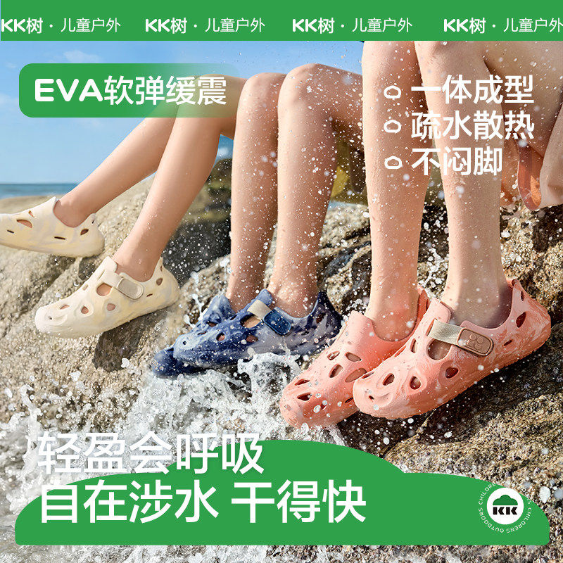 KK树儿童洞洞鞋男童女孩沙滩海边溯溪宝宝成人夏季外穿凉拖鞋防滑