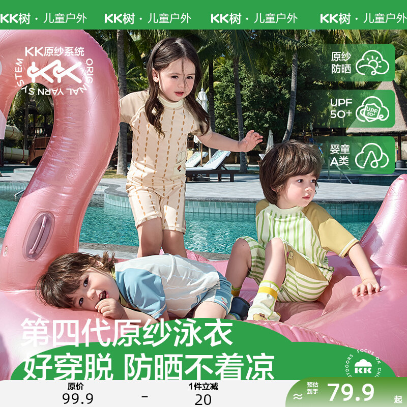 KK树宝宝泳衣分体儿童游泳装男童女孩小童短袖夏海边沙滩防晒温泉