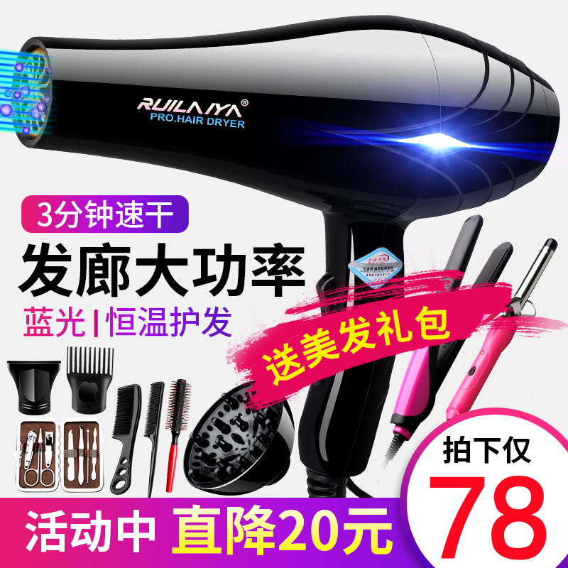 【超越某森】9800W超强风电吹风