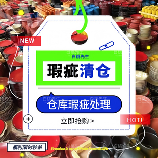 腾仓库瑕疵处理亏本销售陶瓷餐具套装盘子碗杯子杯碟捡漏特价临期