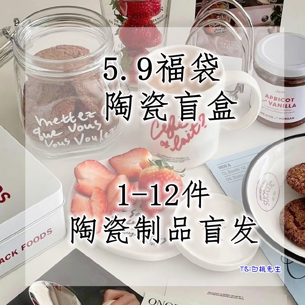 盘子陶瓷饭碗ins圆形时尚餐具